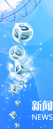 青岛吉特科技带来最新资讯